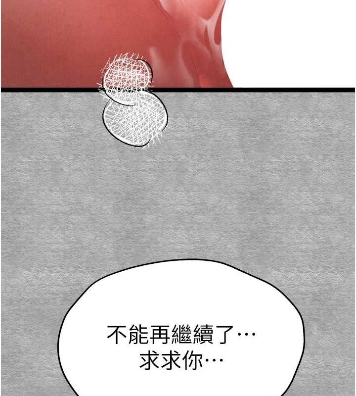 初次深交,请多指教第93話-狂噴淫水的女神小穴