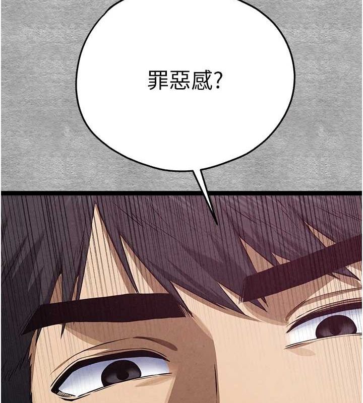 初次深交，请多指教第93話-狂噴淫水的女神小穴