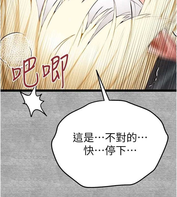 初次深交,请多指教第93話-狂噴淫水的女神小穴