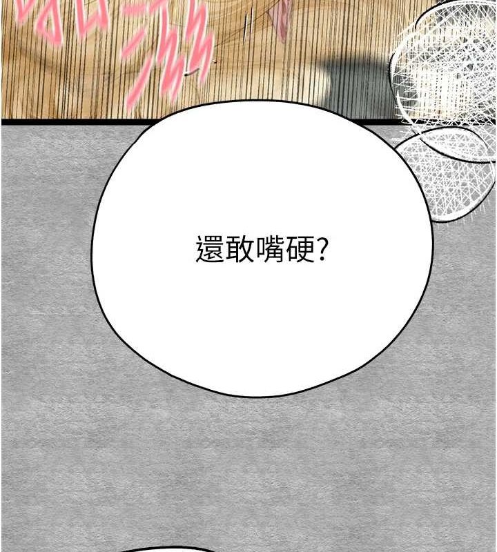 初次深交,请多指教第93話-狂噴淫水的女神小穴