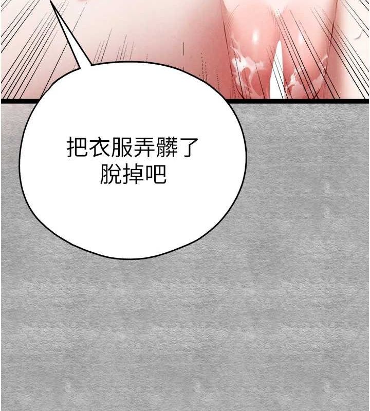 初次深交,请多指教第93話-狂噴淫水的女神小穴