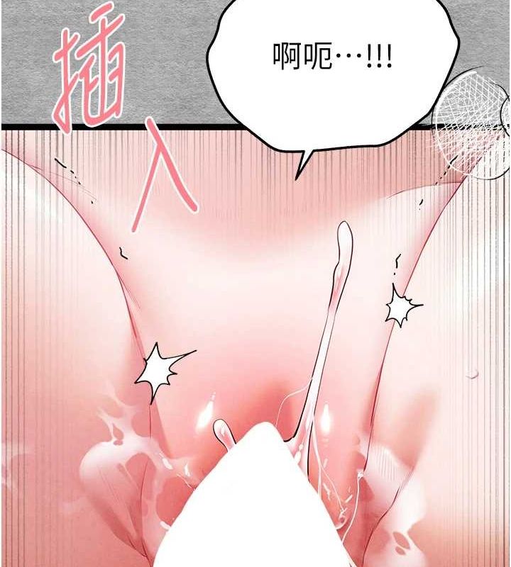 初次深交，請多指教第93話-狂噴淫水的女神小穴