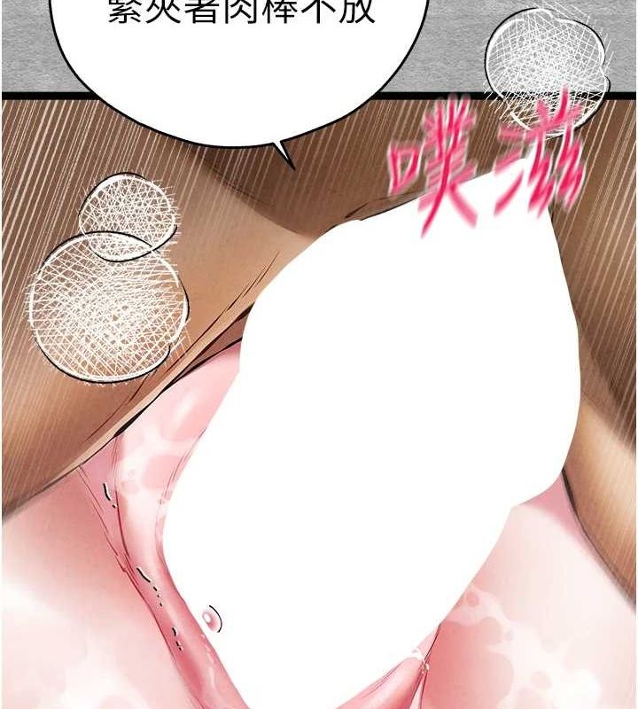 初次深交,请多指教第93話-狂噴淫水的女神小穴