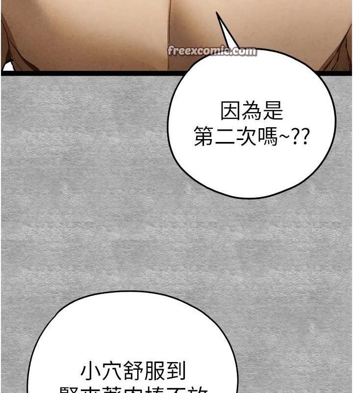 初次深交，请多指教第93話-狂噴淫水的女神小穴