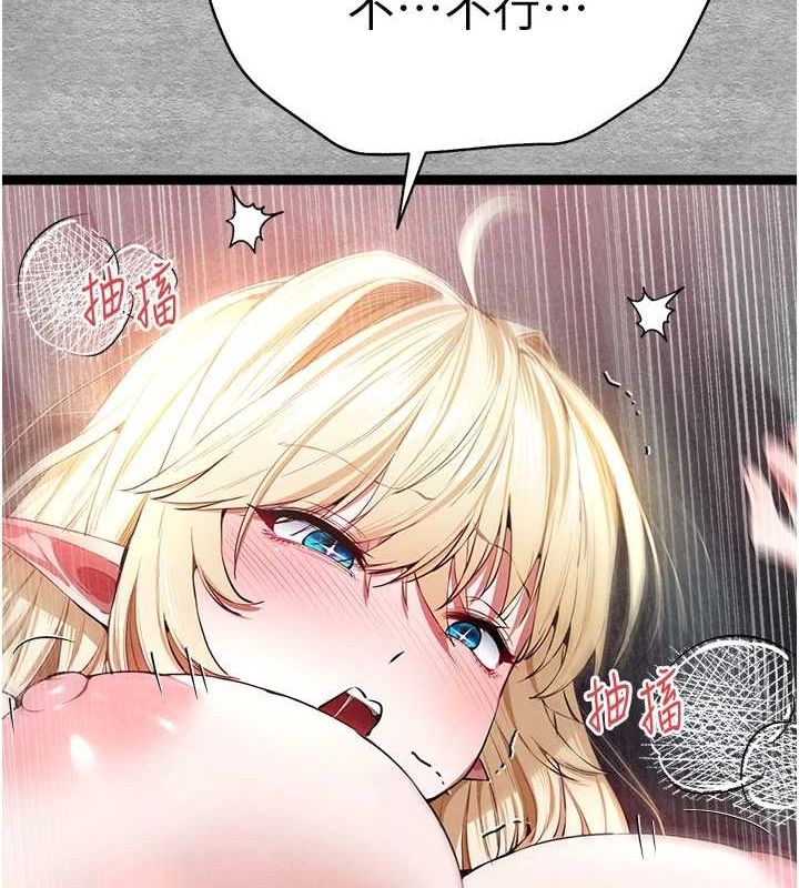 初次深交，请多指教第93話-狂噴淫水的女神小穴