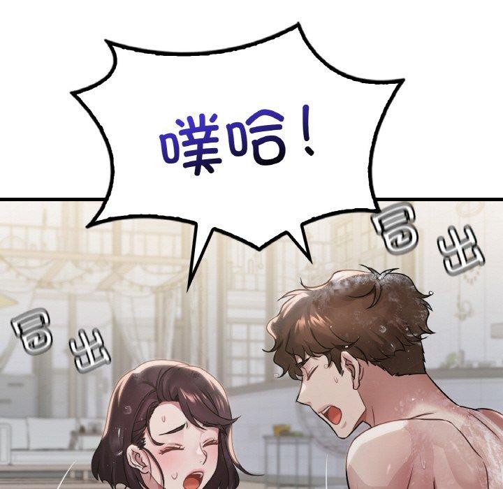 渴望占有她第59話