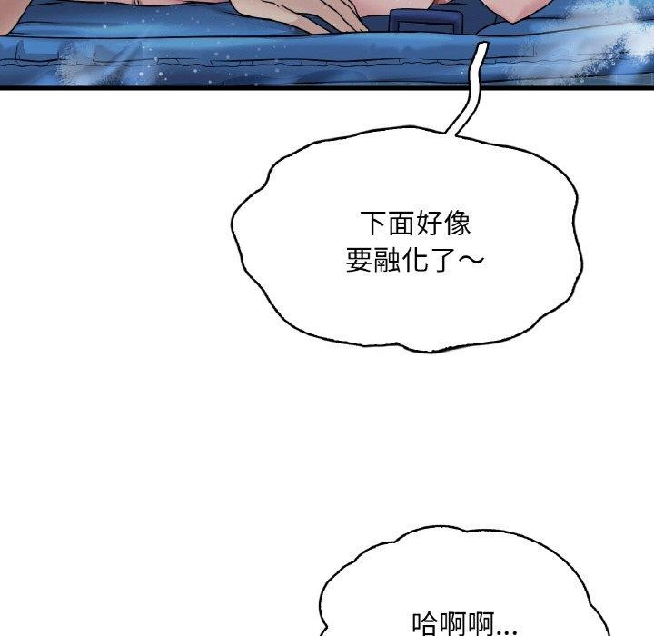 渴望占有她第59話