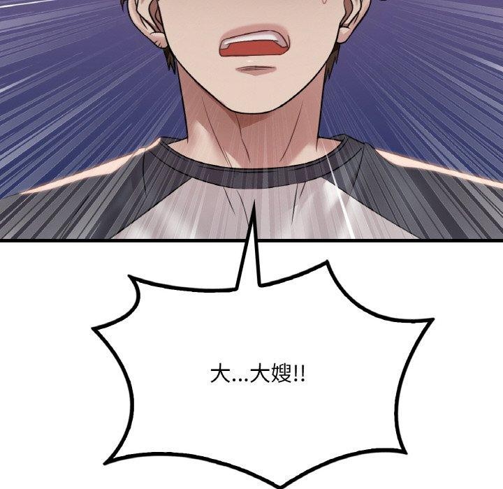 渴望占有她第59話