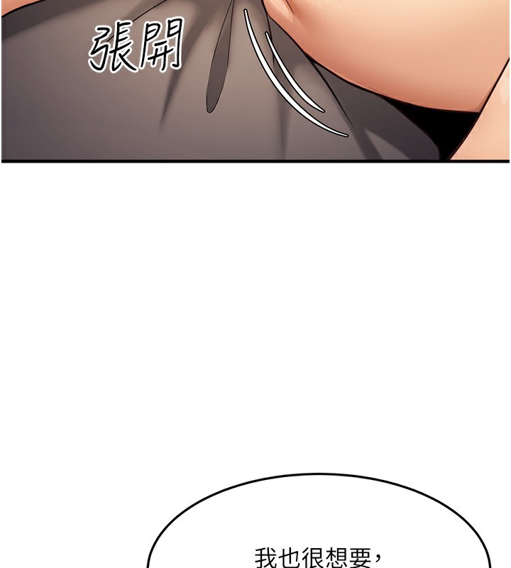 公务员的桃色副业第12話-人家也想被調教♥