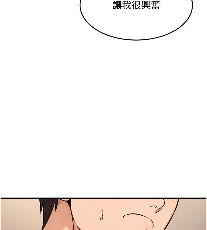 公务员的桃色副业第12話-人家也想被調教♥