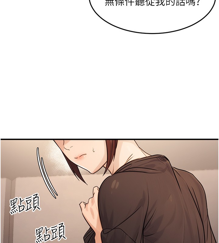 公務員的桃色副業第12話-人家也想被調教♥