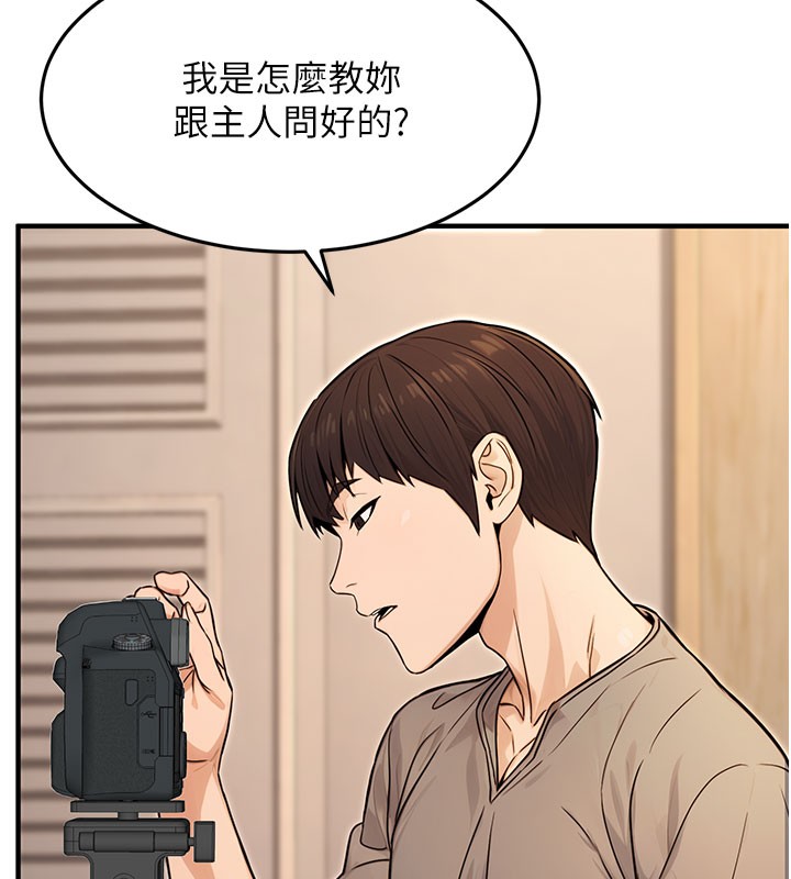 公务员的桃色副业第12話-人家也想被調教♥