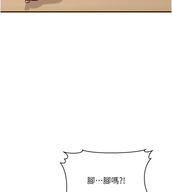 公务员的桃色副业第12話-人家也想被調教♥