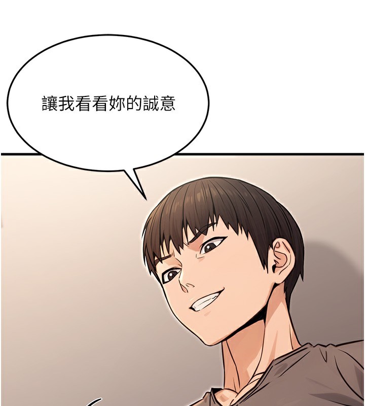 公务员的桃色副业第12話-人家也想被調教♥