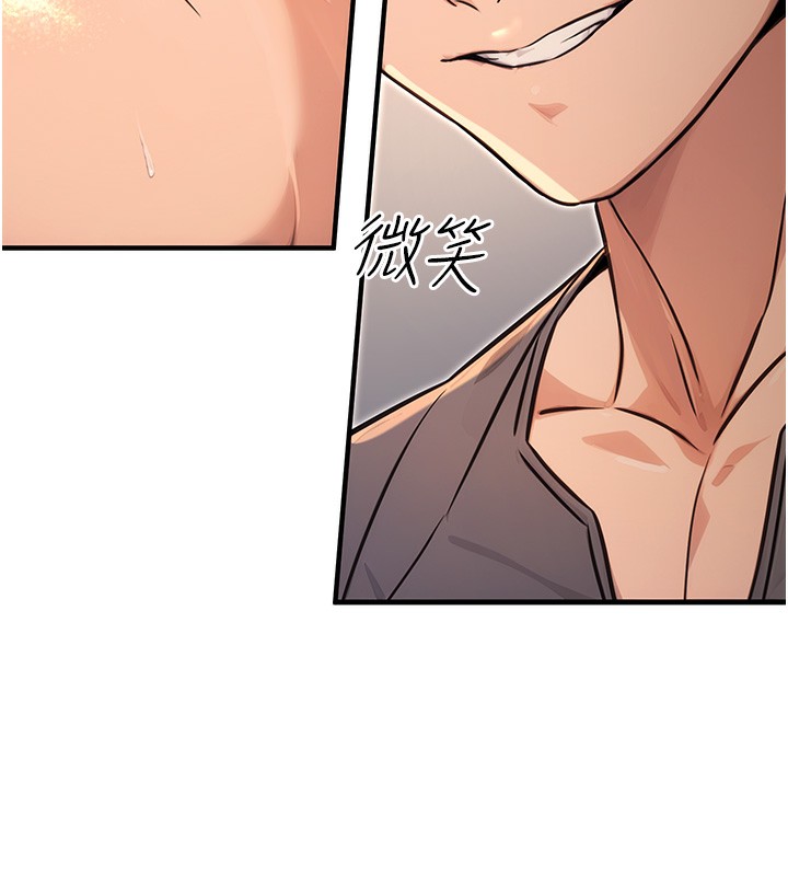 公务员的桃色副业第12話-人家也想被調教♥