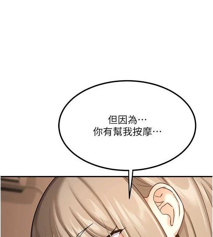 熟女交换计画第15話-用我的身體幫你放鬆