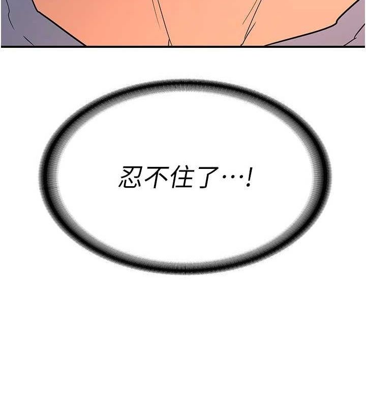 熟女交换计画第15話-用我的身體幫你放鬆