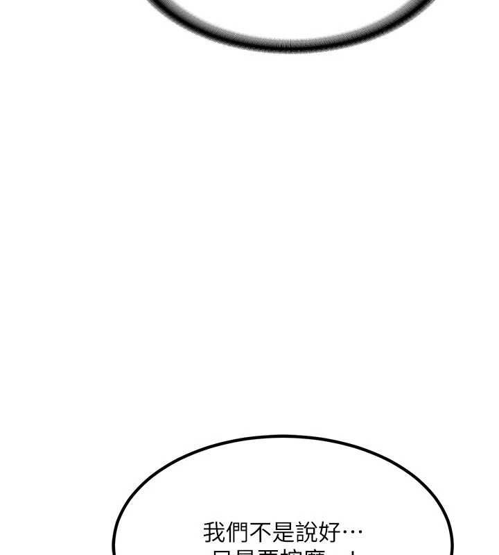 熟女交换计画第15話-用我的身體幫你放鬆