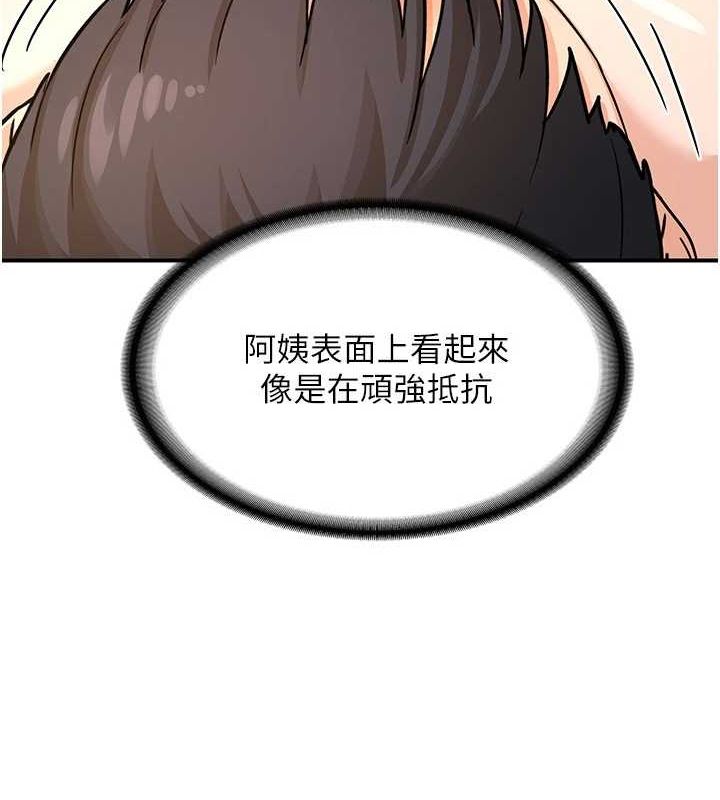 熟女交换计画第15話-用我的身體幫你放鬆