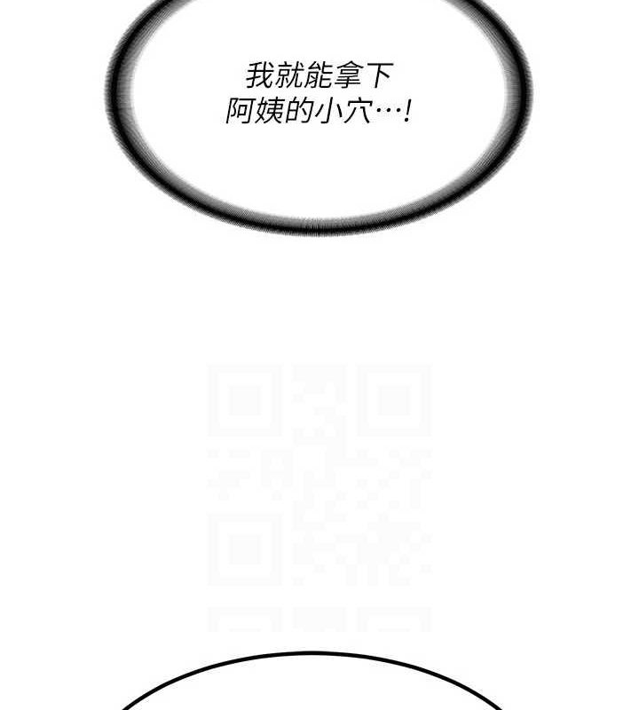 熟女交换计画第15話-用我的身體幫你放鬆