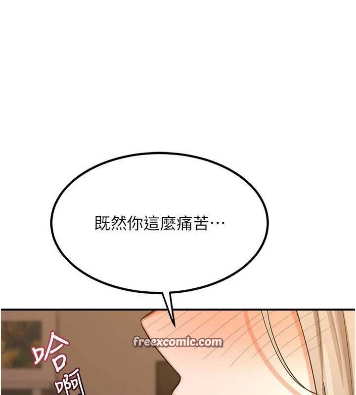 熟女交换计画第15話-用我的身體幫你放鬆