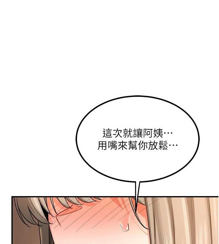 熟女交换计画第15話-用我的身體幫你放鬆