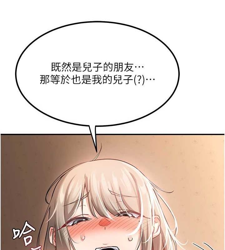 熟女交换计画第15話-用我的身體幫你放鬆