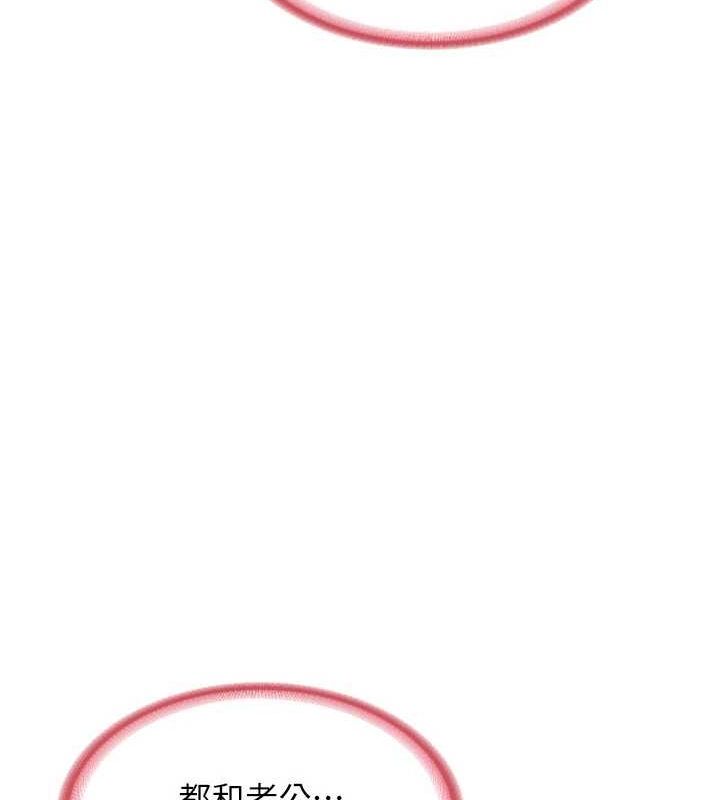 熟女交换计画第15話-用我的身體幫你放鬆