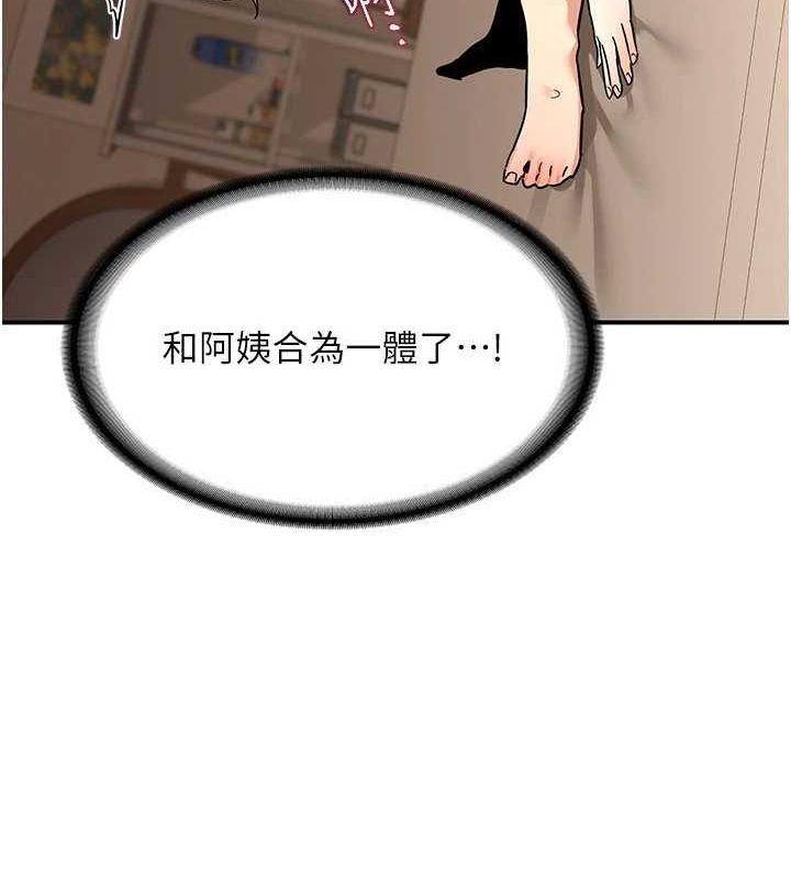 熟女交换计画第15話-用我的身體幫你放鬆