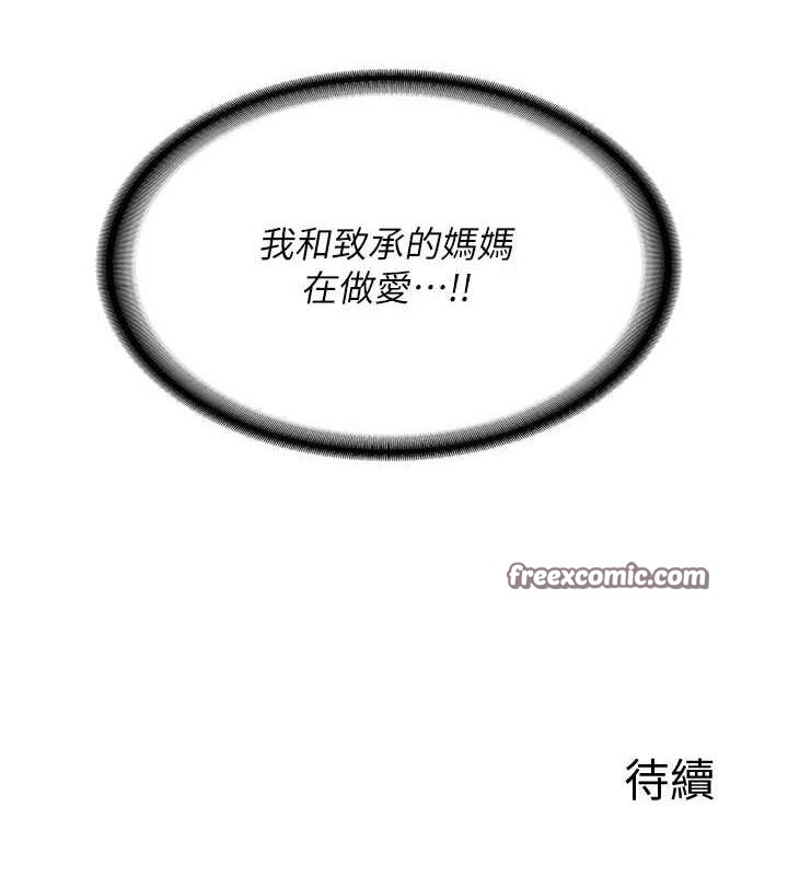 熟女交换计画第15話-用我的身體幫你放鬆