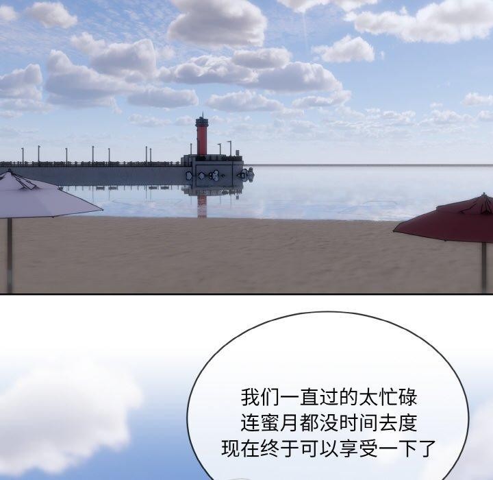 撕開冰山女神的麪具第20話