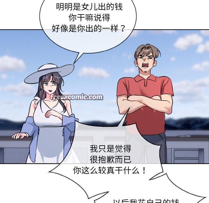 撕開冰山女神的麪具第20話