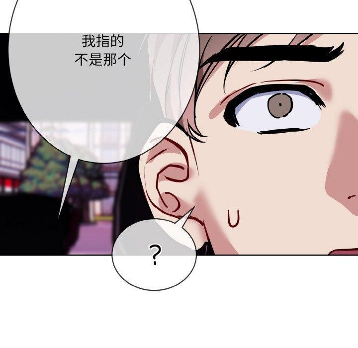 撕开冰山女神的面具第20話