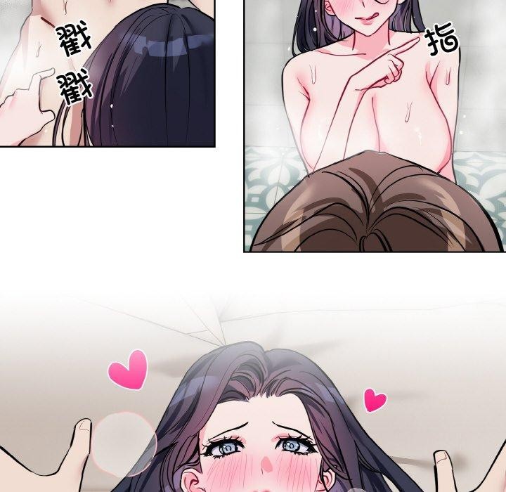 撕開冰山女神的麪具第20話