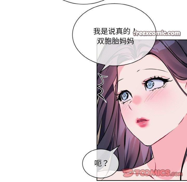 撕开冰山女神的面具第20話