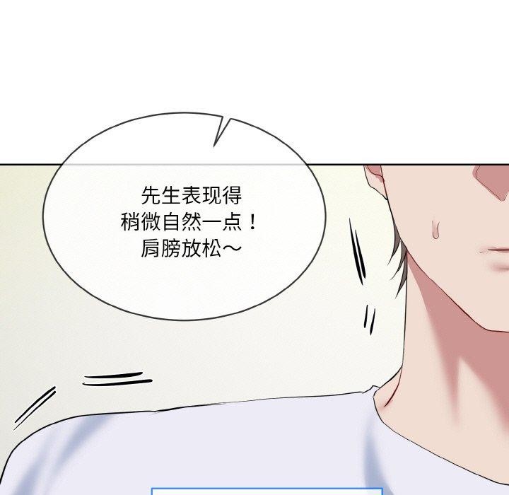 撕開冰山女神的麪具第20話