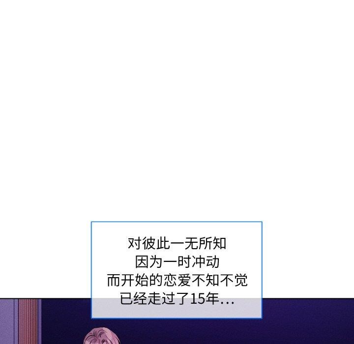 撕開冰山女神的麪具第20話