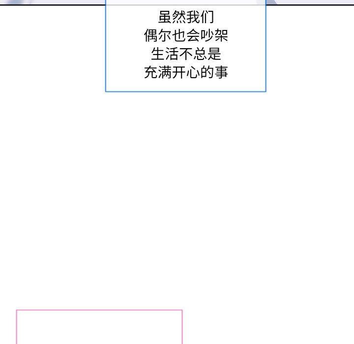 撕開冰山女神的麪具第20話