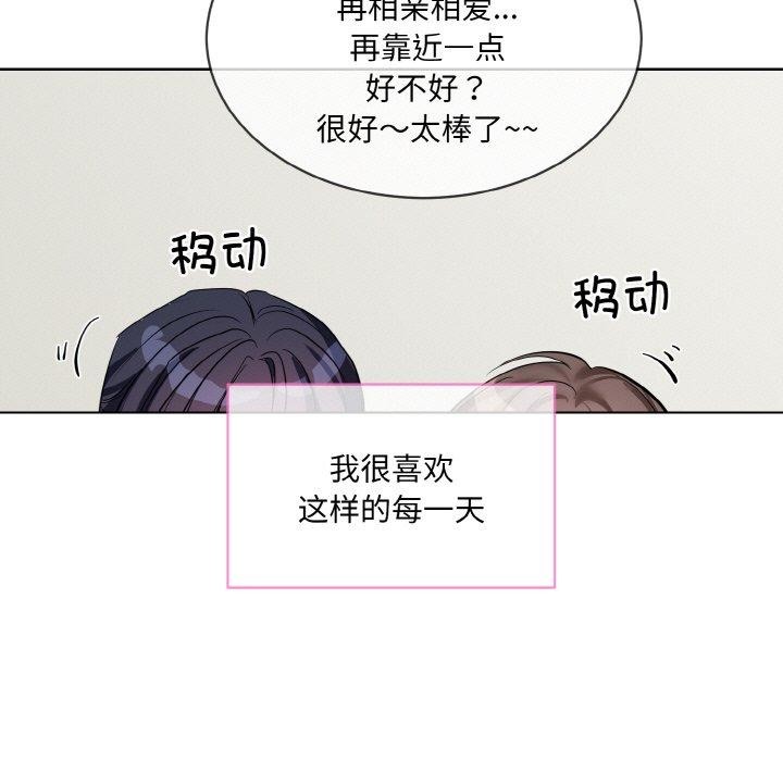 撕開冰山女神的麪具第20話