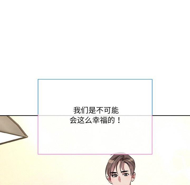 撕開冰山女神的麪具第20話