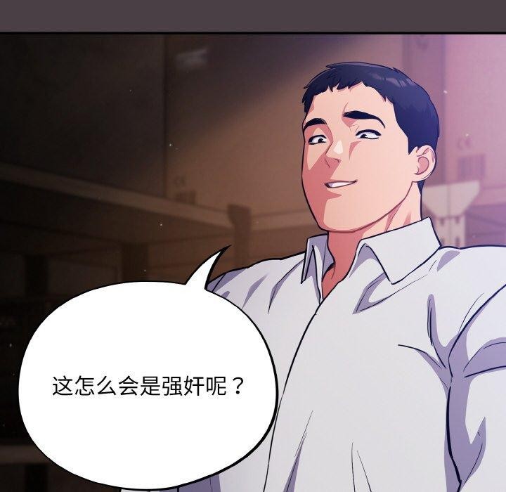 傻瓜病毒第16話