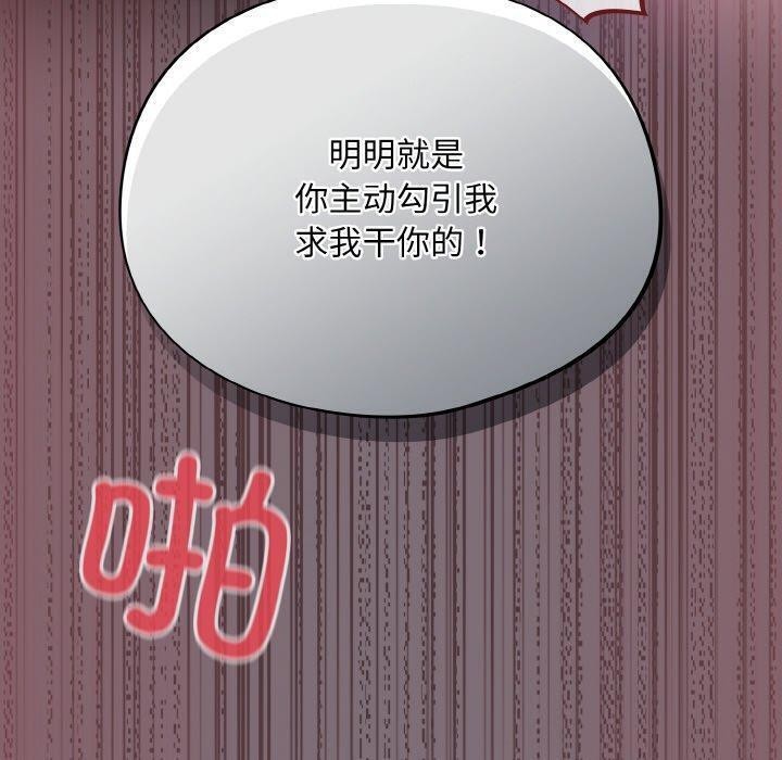 傻瓜病毒第16話