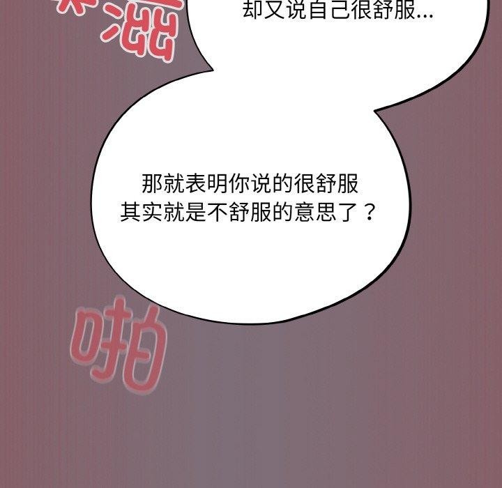 傻瓜病毒第16話