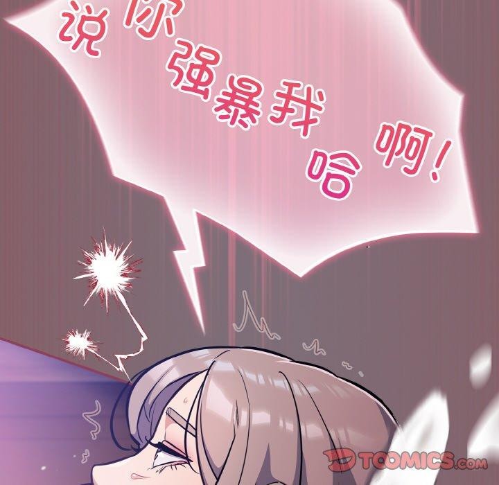 傻瓜病毒第16話