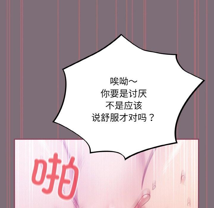 傻瓜病毒第16話