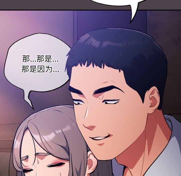 傻瓜病毒第16話