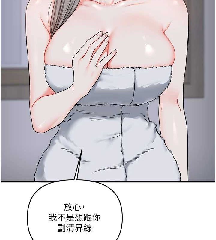 玩转学姊第58話-沒有你，更想要了QQ