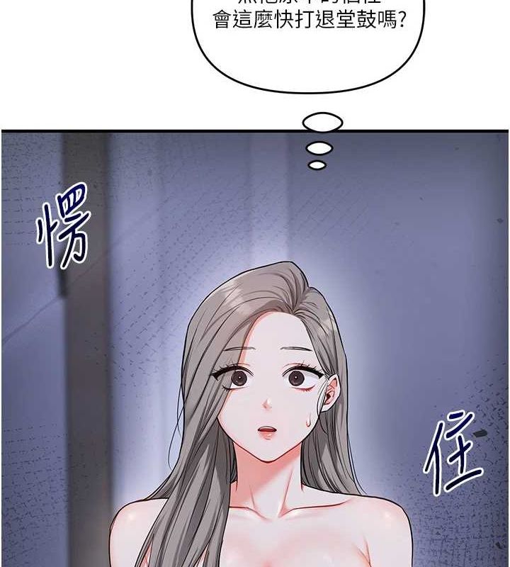 玩转学姊第58話-沒有你，更想要了QQ