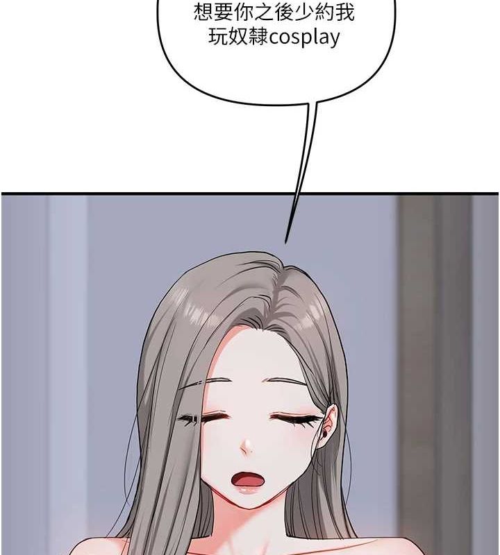 玩转学姊第58話-沒有你，更想要了QQ