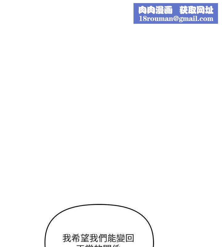 玩转学姊第58話-沒有你，更想要了QQ